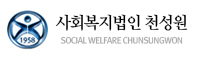 천성원