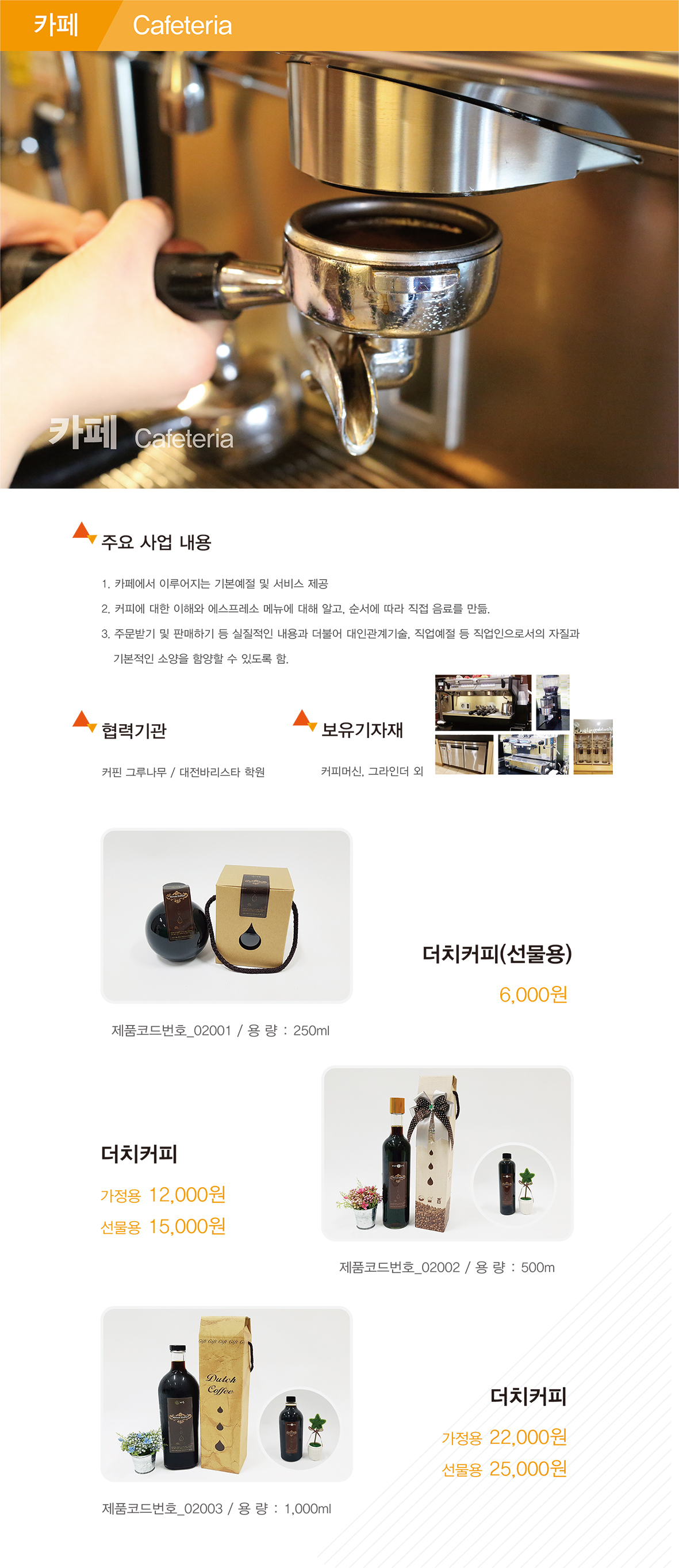카페마루
