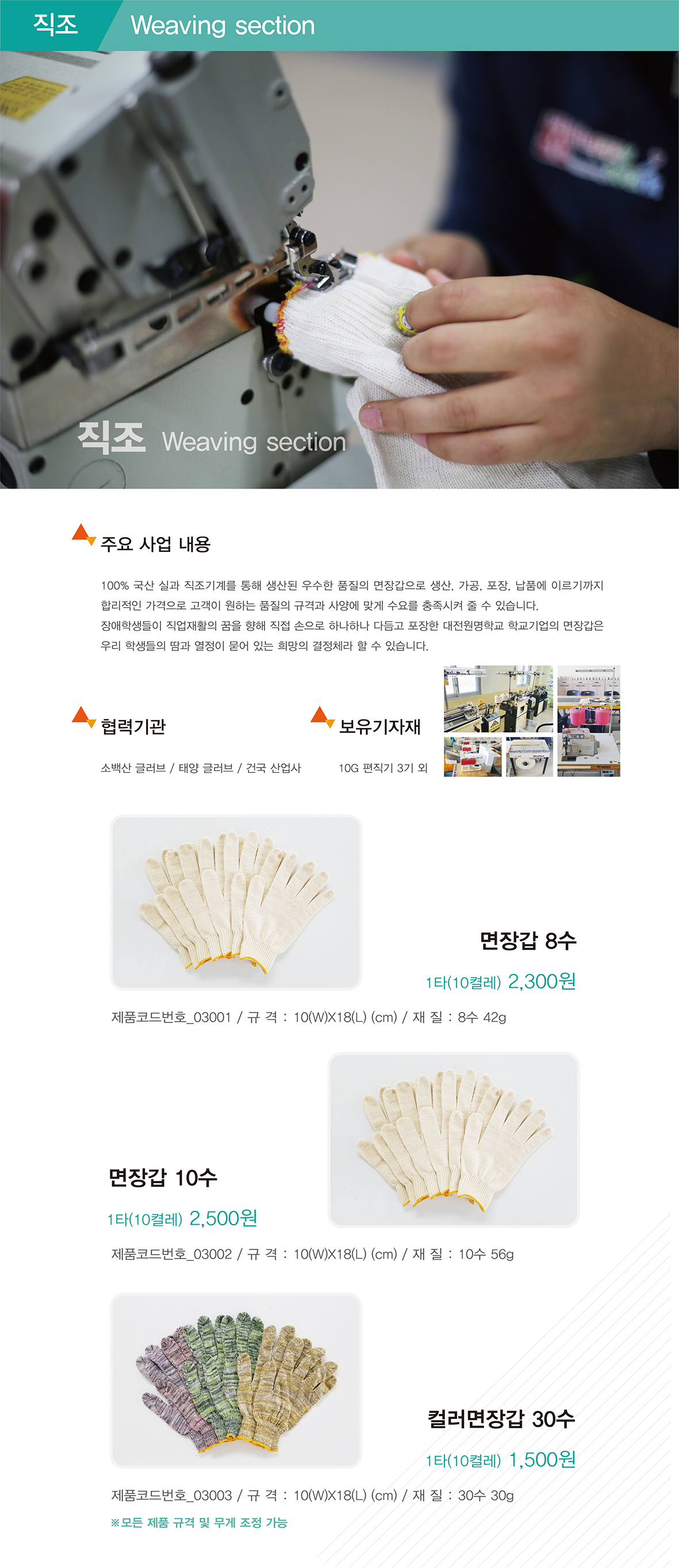 직조