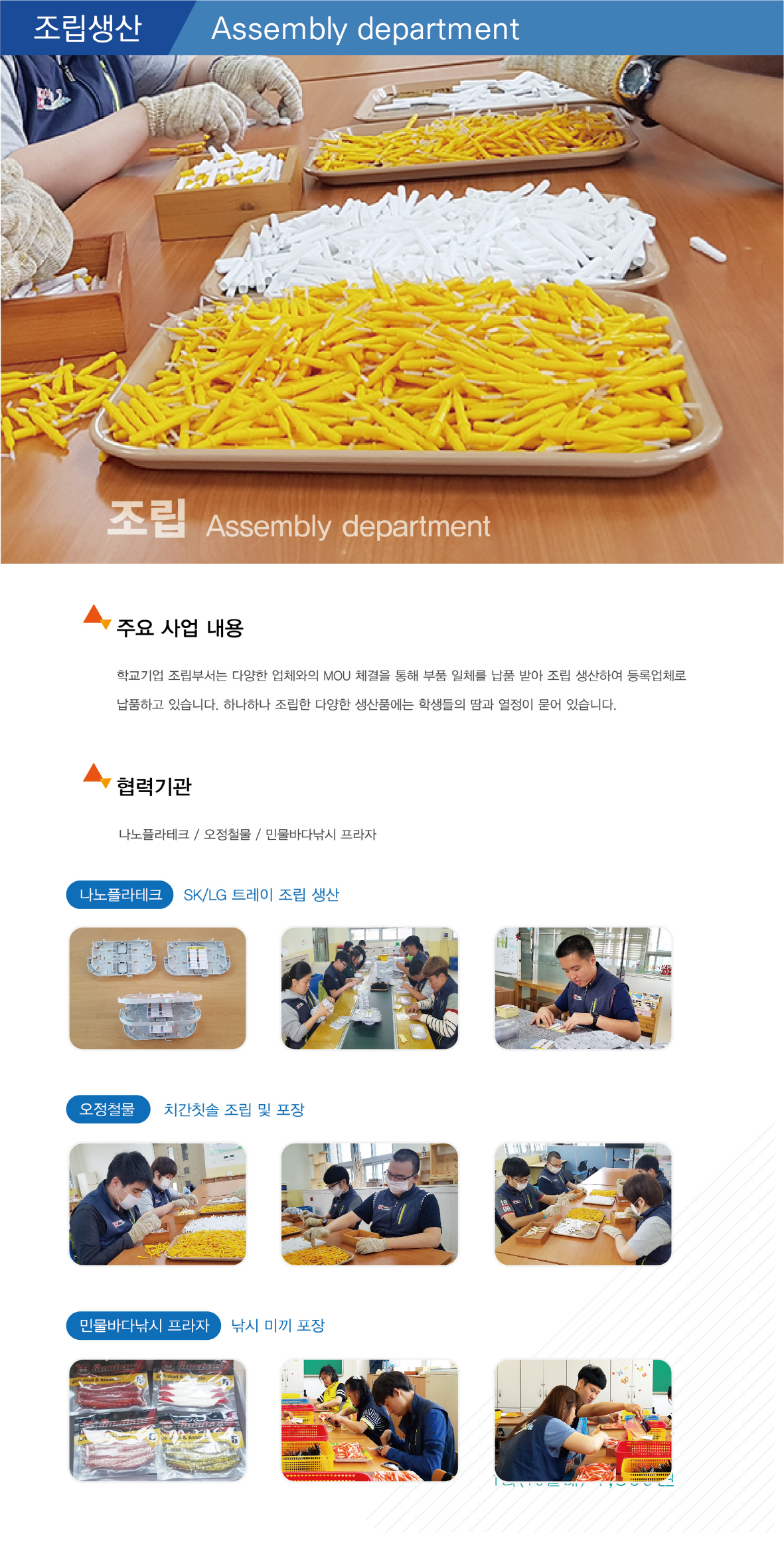 조립생산